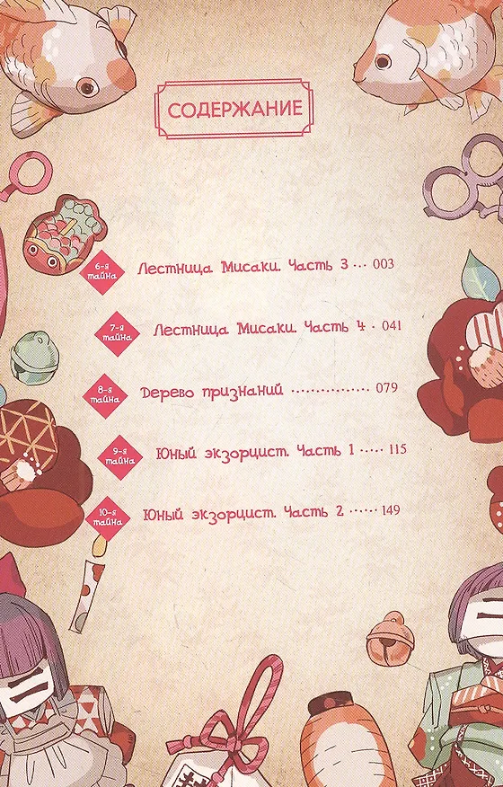 Туалетный мальчик Ханако. Том 2 (Jibaku Shounen Hanako-kun / Toilet-Bound Hanako-kun). Манга 2957758 — 2