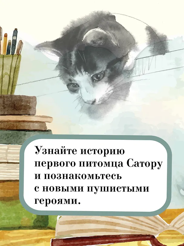 Книга Прощание с котом (Хиро Арикава) — 9
