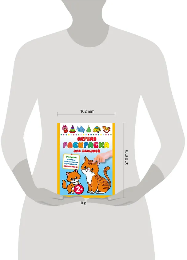 Книга Первая раскраска для малышей () — 10