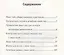 Древний славянский целитель иван-чай. Уникальное практическое руководство — 2825192 — 2