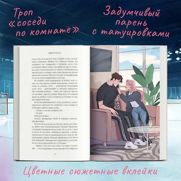 Книга Шатаут (Эйвери Килан) — 7