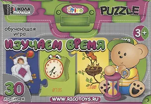 Игра обучающая, RICO, Изучаем время 2364562