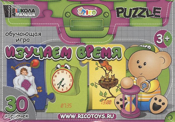 Настольная игра «Изучаем время» обучающая 2364562 — 1