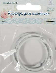 Кольца для альбома (KDA-050/2) (d=50мм) (цвет белый) (4шт.) (Рукоделие) (упаковка)
