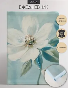 Ежедневник дат. 2026г. А5 176л 140x200 мм "Petals. Цветок" иск.кожа, интегр.переплет, тонир.блок, карман, шелкография, цвет.обрез, 2 ляссе, скругл.углы
