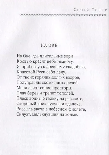 Книга Осеннего ветра порывы () — 9