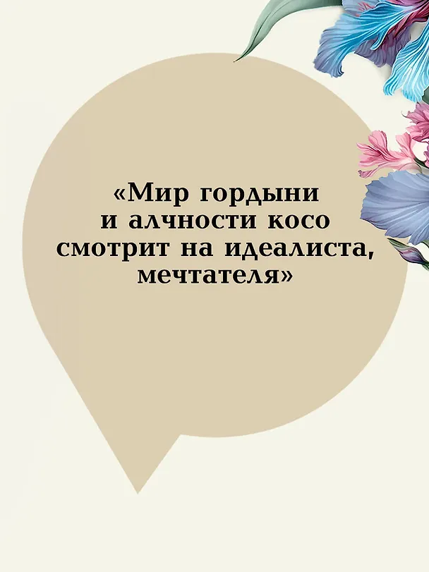 Книга Дженни Герхардт (Теодор Драйзер) — 10