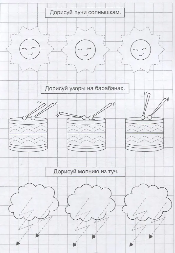 Книга Зигзаги, волны, спирали. Прописи №2. Растем и учимся (Анна Прищеп) — 2