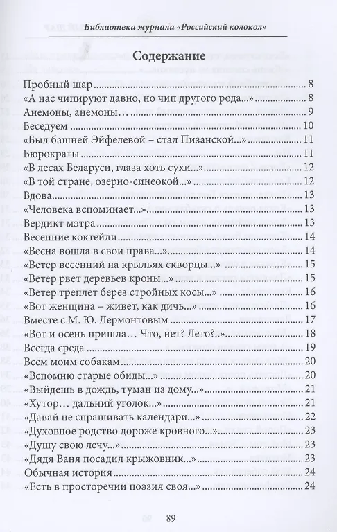 Книга Пробный шар. Сборник (Роман Айзенштат) — 2