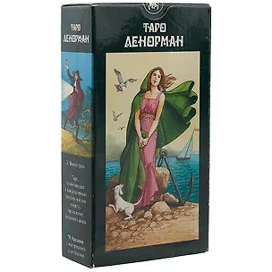 Книга Таро Аввалон, Таро Ленорман (Руководство и карты) ()