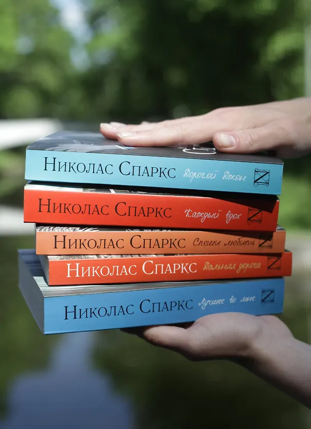 Книга Ночи в Роданте (Николас Спаркс) — 7