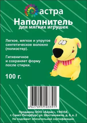 Набор д/творчества АСТРА Наполнитель в пакетах по 100г. — 314229 — 1