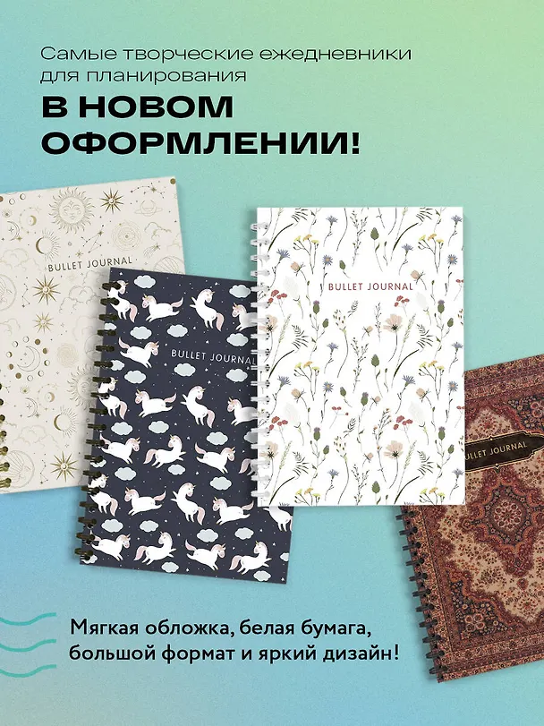Книга для записей А5 120стр тчк. "Bullet Journal (эзотерический светлый)" 3009885 — 5