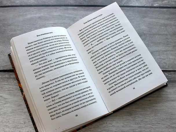 Книга Когда остановились часы (Грегори Фьюнаро) — 8