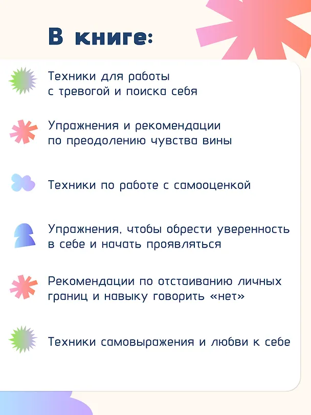 Книга Ты и твой мир. Подростковые проблемы, о которых не говорят вслух (Папа Тамерлан) — 7