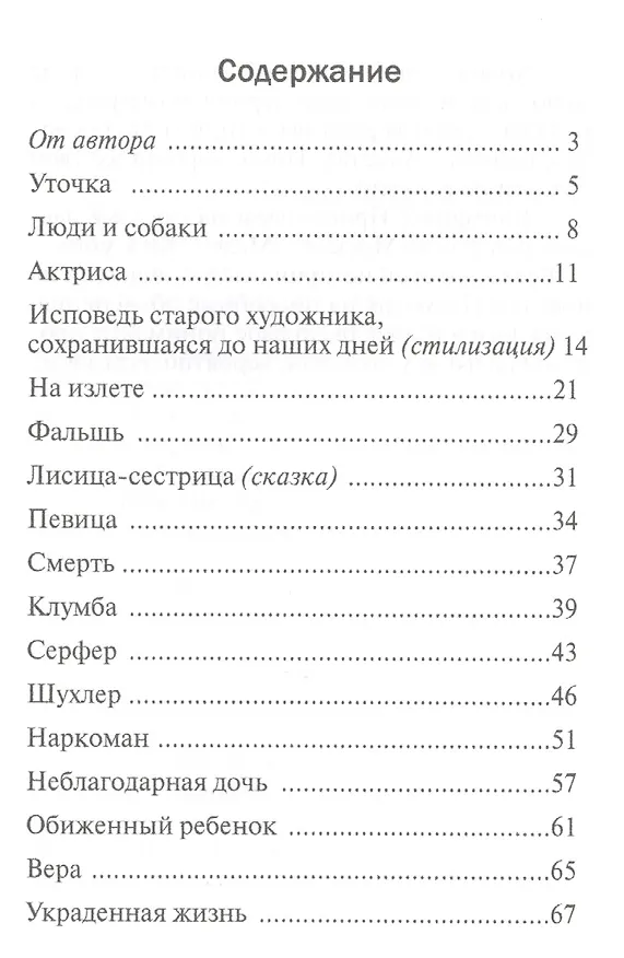 Книга Капли жемчужные () — 2