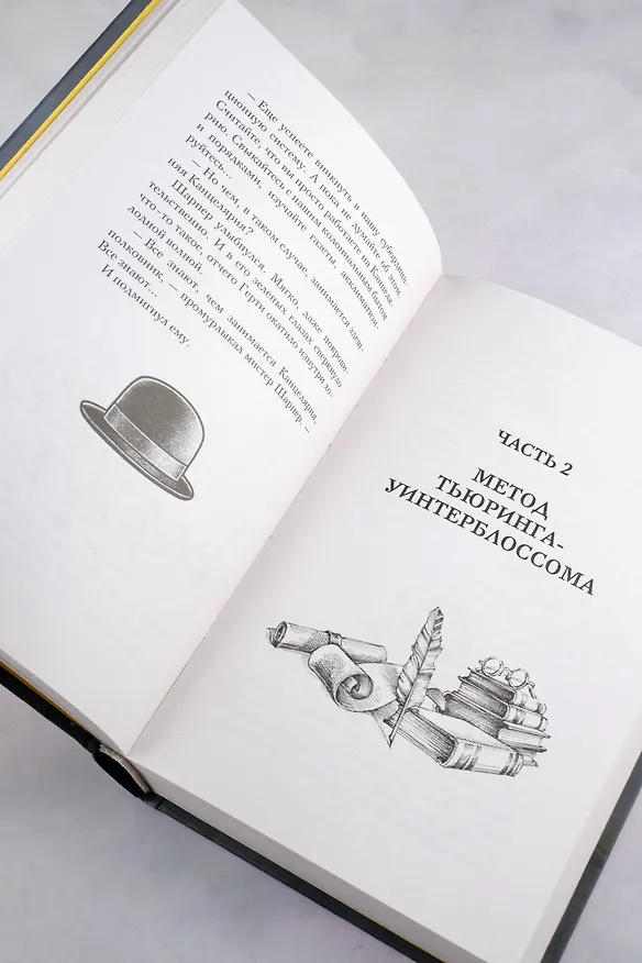 Книга Канцелярская крыса. Том 1: фантастический роман (Константин Соловьев) — 11