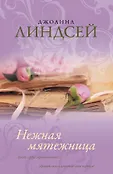 Королева любовного романа