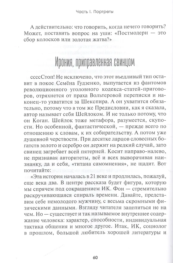 Книга Коронер, или Растерявшиеся на свалке (Валерия Шубина) — 4