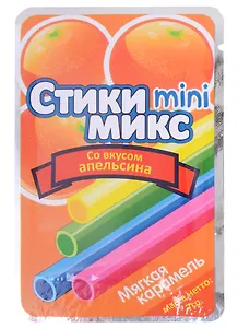 Мягкая карамель Стики микс mini, 7г