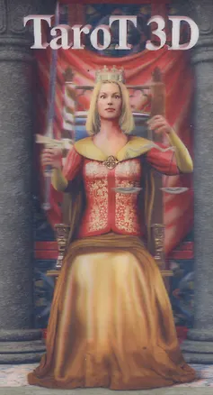 Книга Таро Аввалон, Таро Универсальное (3D) (илл. Корси) (SP01) (коробка) (карты с инстр.) ()