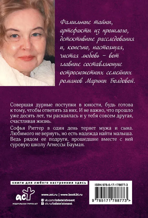 Книга Трудные леди школы Бауман (Марина Болдова) — 2