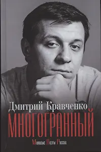 Многогранный