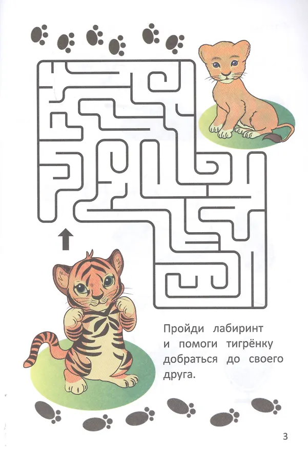 Книга Найди,сравни,наклей:логический нейротренажер с наклейками (Марина Зенина) — 2