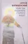 Кому бы подарить старого раба? — 2819986 — 1