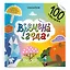 Времена года. 100 многоразовых наклеек — 3153106 — 1