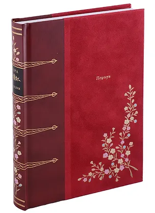 Книга Поцелуи (Клод-Жозеф Дора)