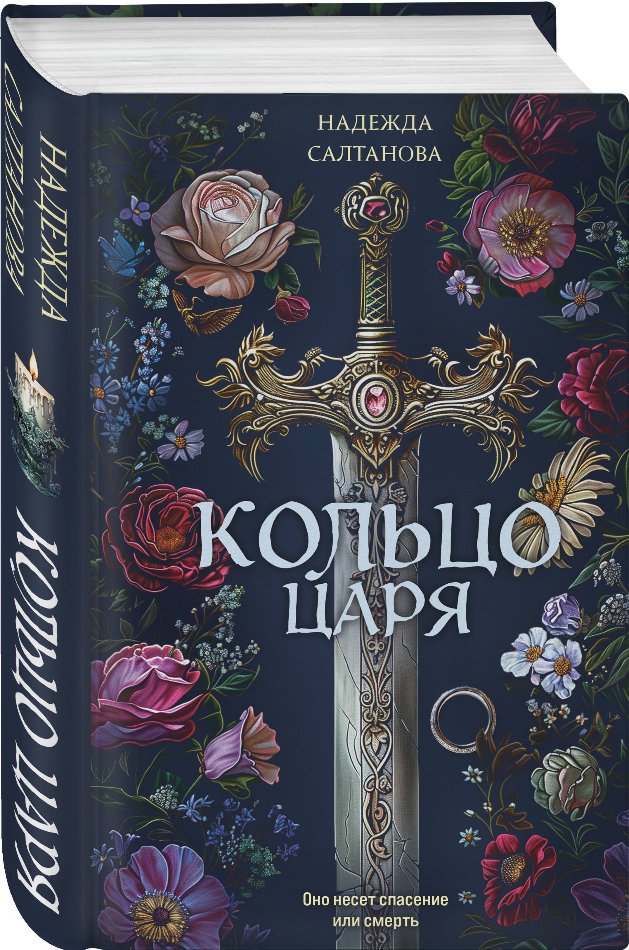 Изображение бумажной книги