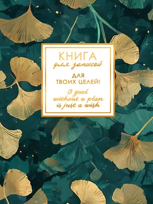 Записная книжка А6 96л кл. "EVERY DAY. Dream" 7БЦ, поролон., лам.soft touch, тисн. фольгой, офсет 3128290