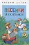 Песенки и потешки (ЧД) — 2694078 — 1