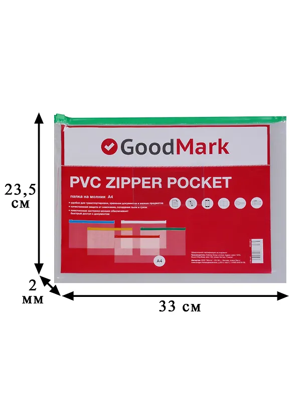 Папка на молнии А4, прозрачная, GoodMark 238617 — 4