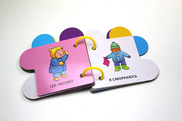Книга Я гуляю () — 8