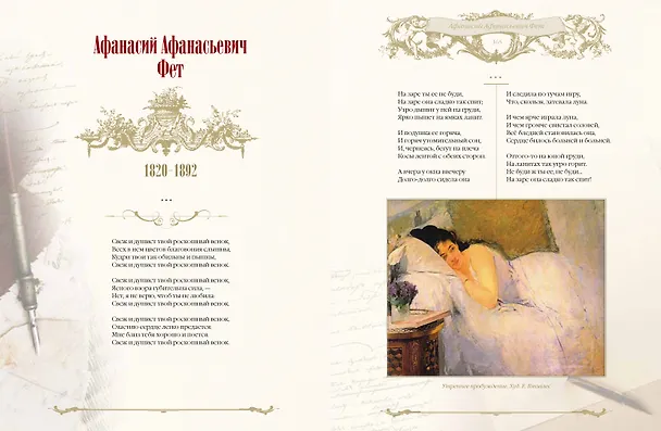 Книга Золотой век русской поэзии () — 9