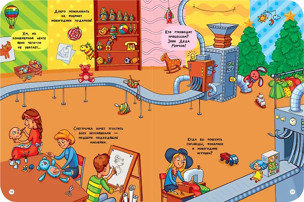 Книга Дом Деда Мороза () — 14