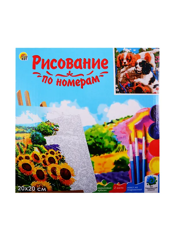 Набор д/творчества Рыжий кот Холст с красками 20х20см по номерам. (14 цв.) Щенки в саду ХК-3649 2827534 — 2
