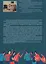 Кибер информационное противостояние — 3164989 — 2
