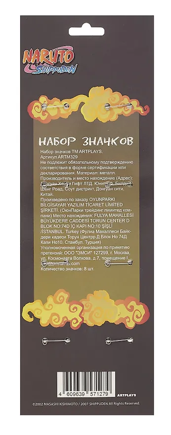 Набор значков Наруто V3 (8 шт) (ARTM331) 3044362 — 2