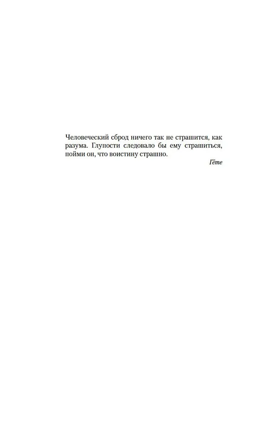 Книга Зал ожидания. Книга 2. Семья Опперман (Лион Фейхтвангер) — 12