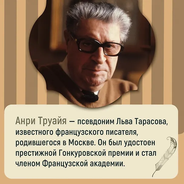 Книга Семья Эглетьер. Сборный комплект в коробе из 3-х книг (Анри Труайя) — 12