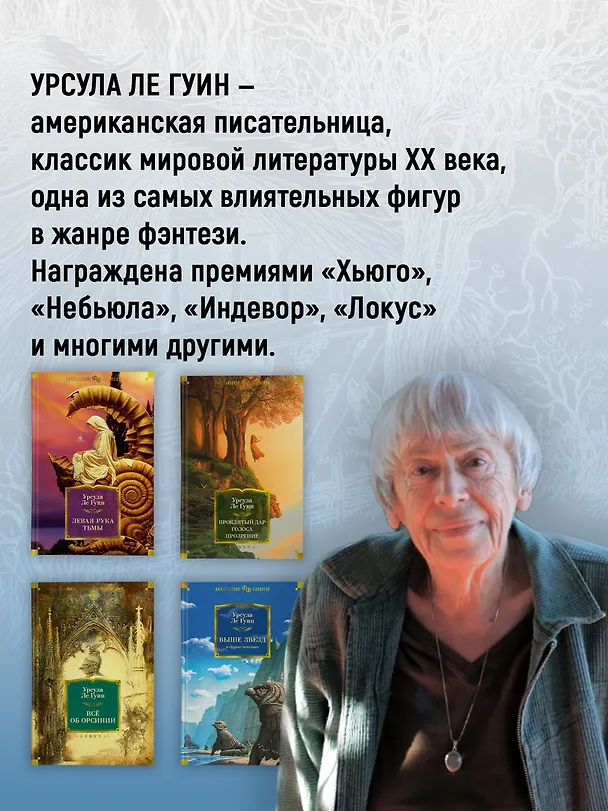 Книга Книги Земноморья. Полное иллюстрированное издание (Урсула Ле Гуин) — 9