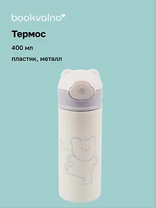Термос Котик (пластик/металл) (400мл)