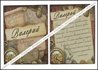 Магнит Валерий (8х8) (488428)