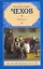 Рус.класс(м).Чехов Рассказы — 2251856 — 1