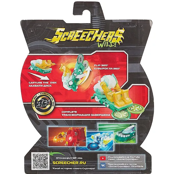 Игрушка ТМ Screechers Wild Дикие Скричеры. Машинка-трансформер Фроузен Сноу л5 2778482 — 3