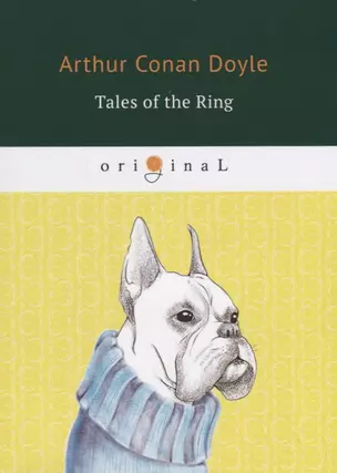 Tales of the Ring = Рассказы боксера: на англ.яз — 2667241 — 1