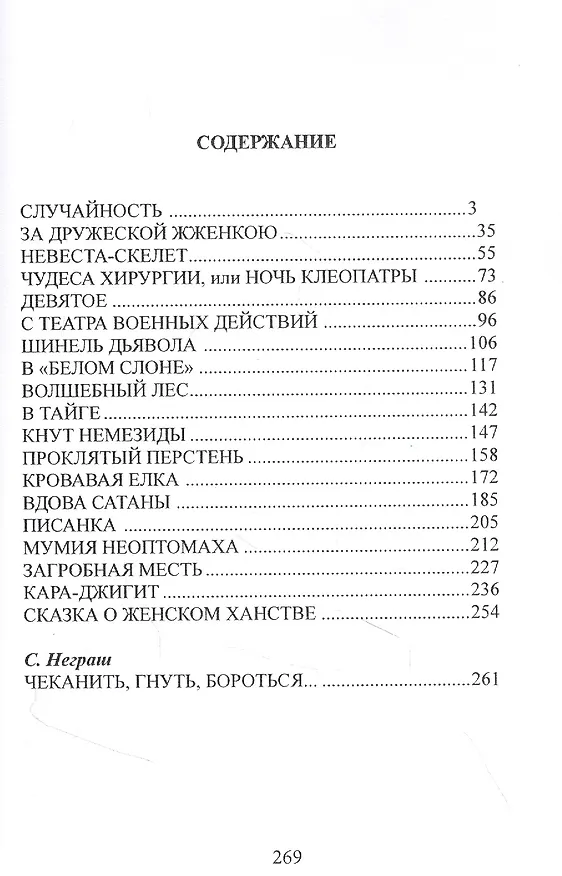 Книга Рождественские рассказы (Николай Каразин) — 2